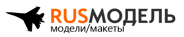 РусМодель